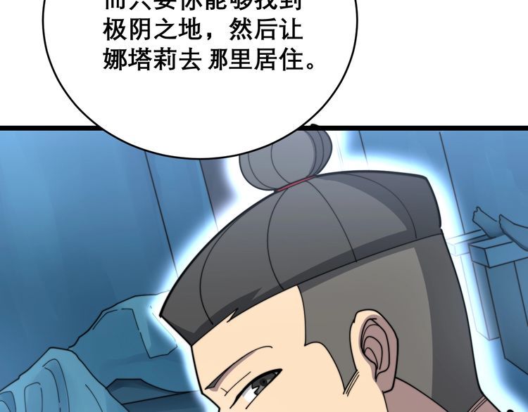 第196话 扼杀萌芽88