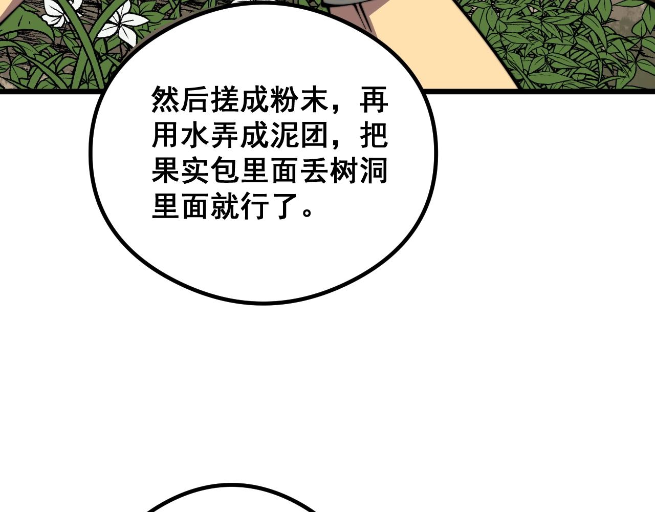 第335话 子母参102
