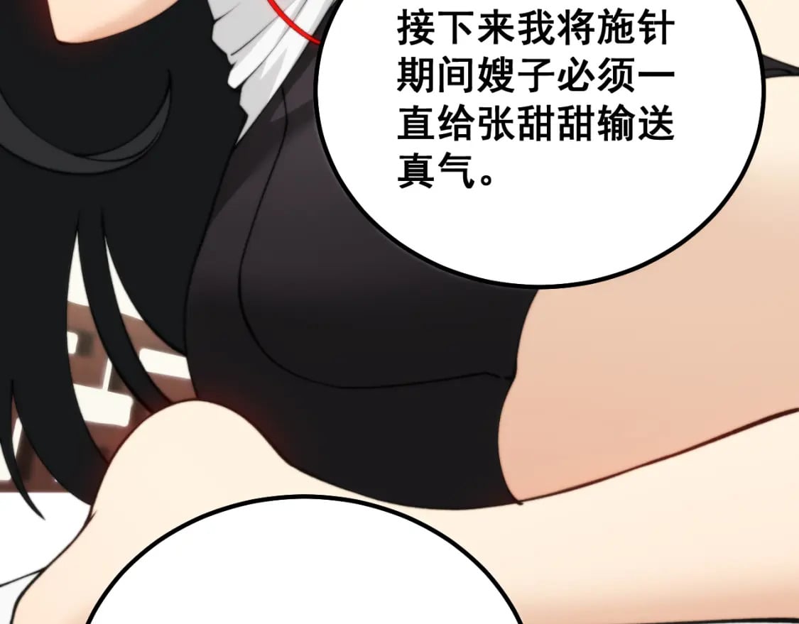 第411话 道友149