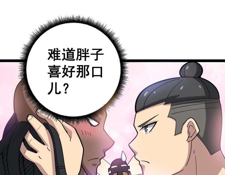 第31话：蛊斗篇（八）108