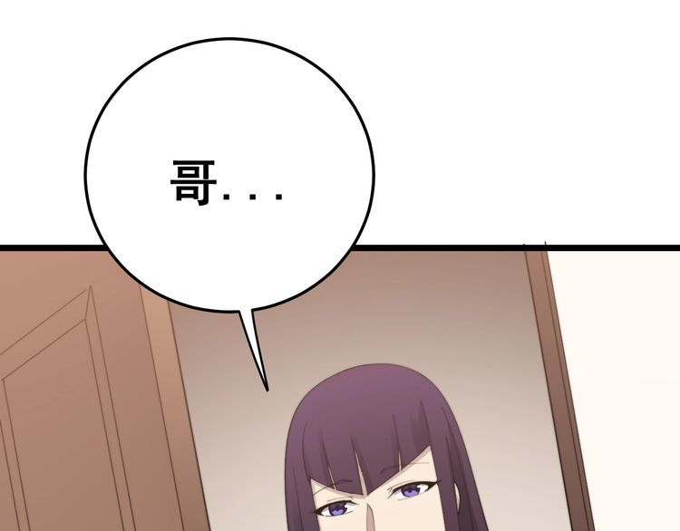 第190话 痒十三针149