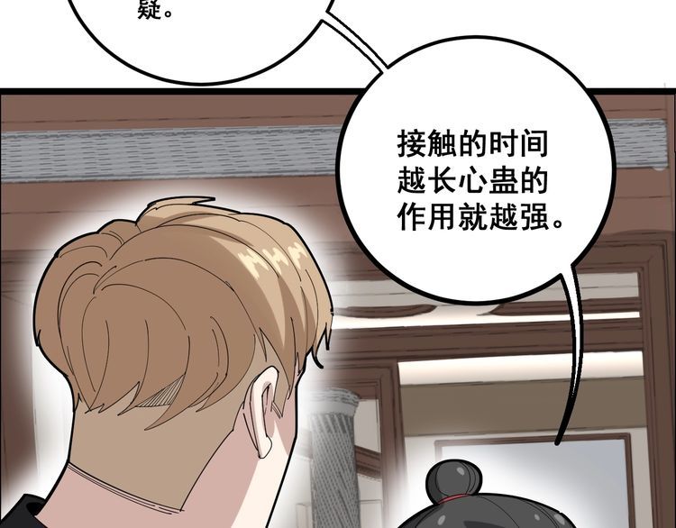 第98话 老实交代吧！66