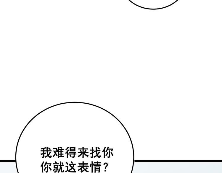 第185话 郎才女貌40