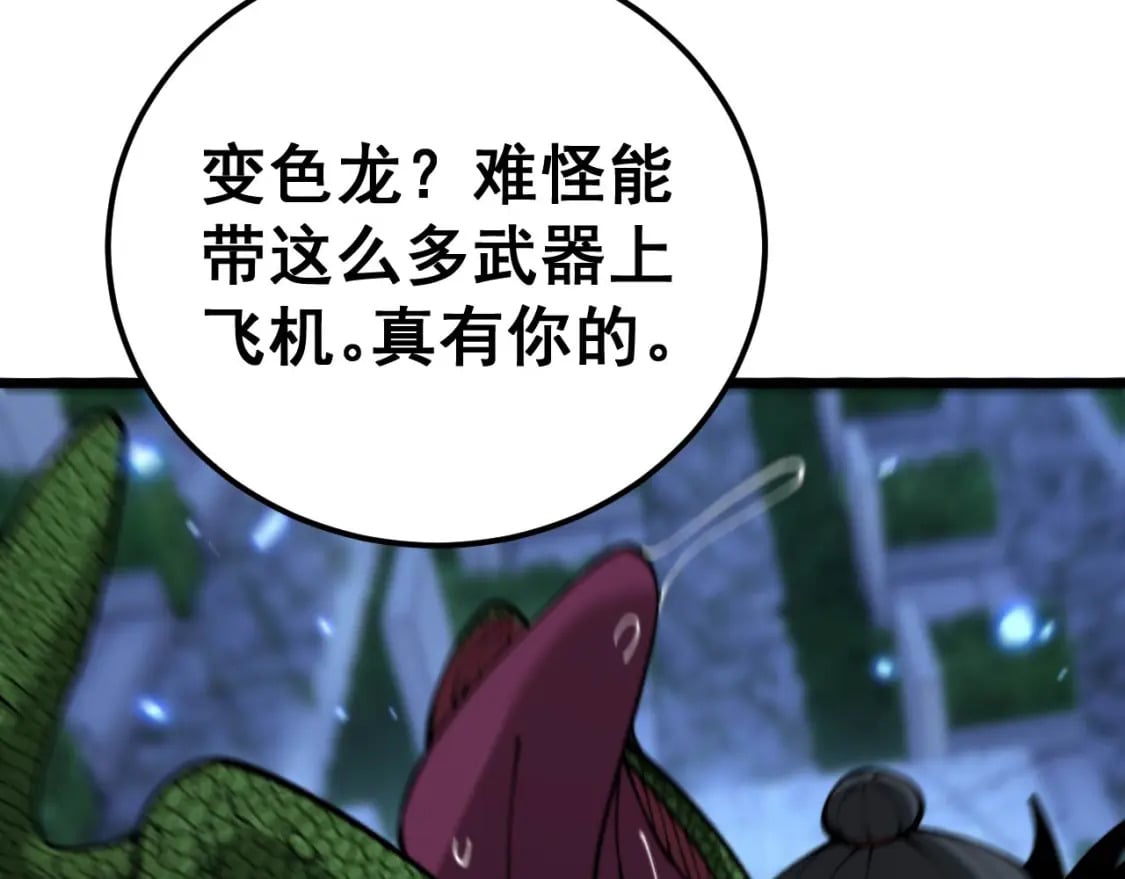 第434话 铁山魁34