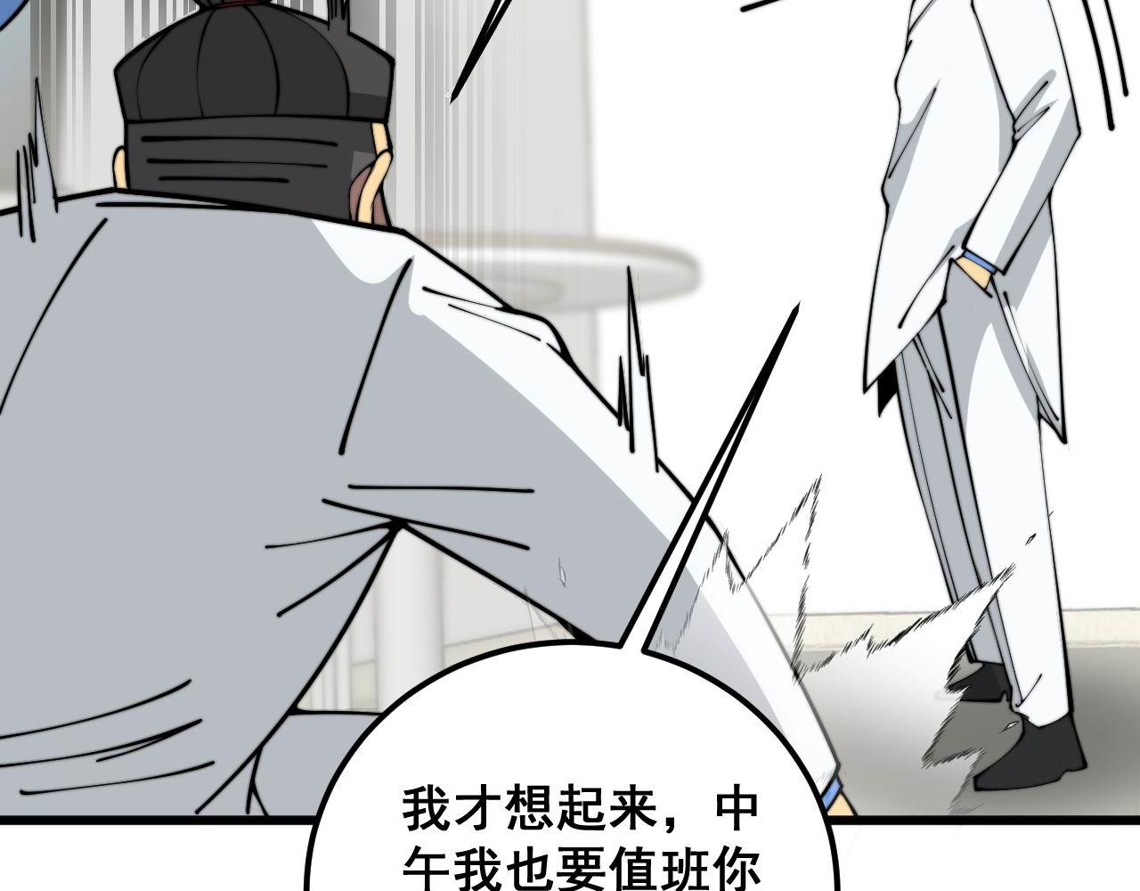 第353话 满级状态128