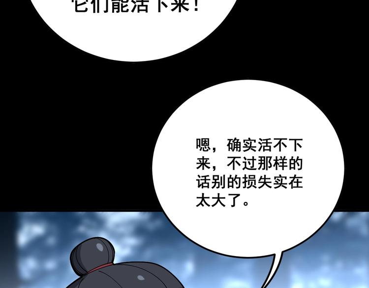 第60话 阵起！12