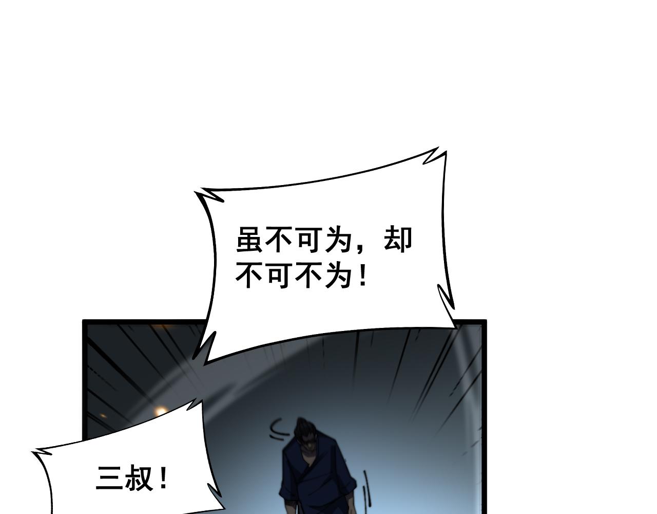第377话 师门小贼13