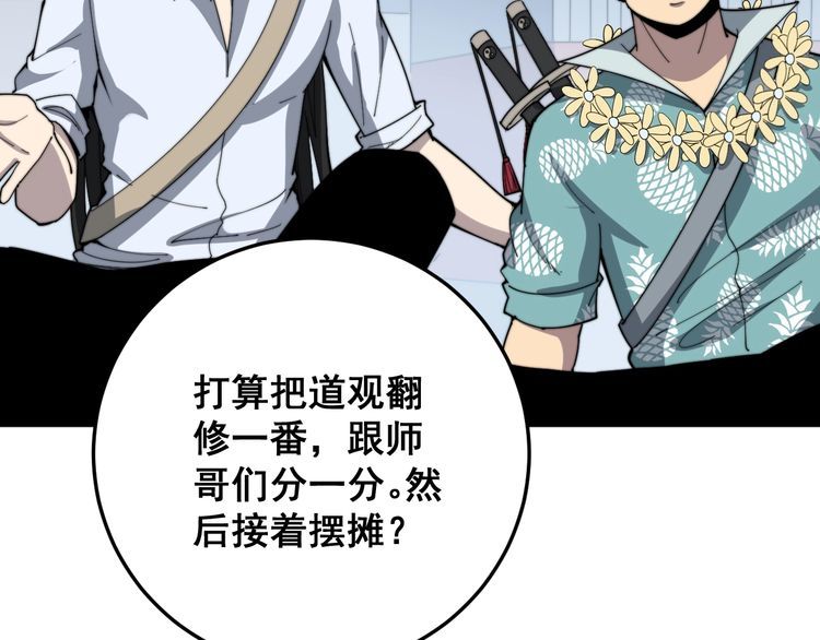 第135话 彻底结束52