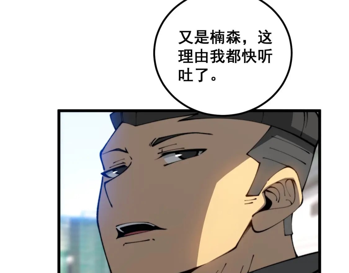 第423话 千年血蚕37