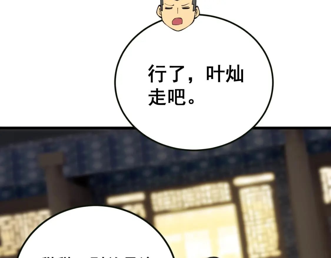 第413话 阴仇涧104