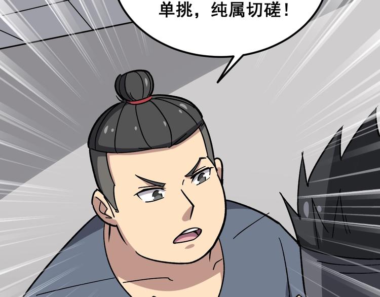第15话：大师兄32