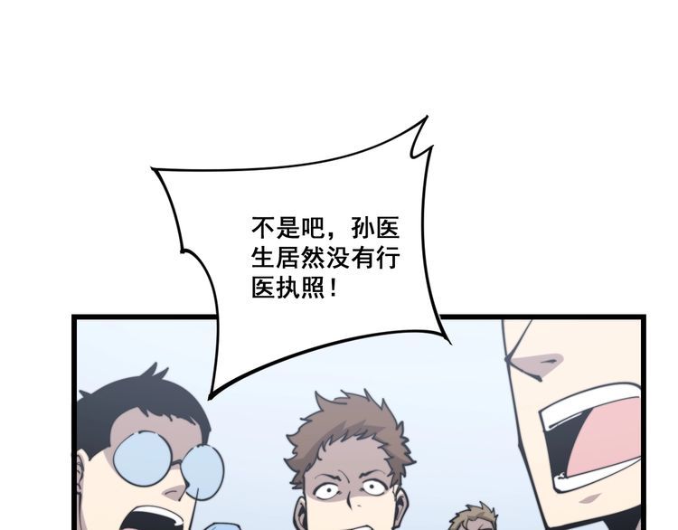 第168话 传统医学4