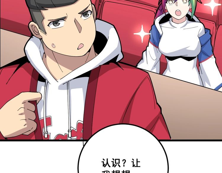 第88话 我是大明星！49