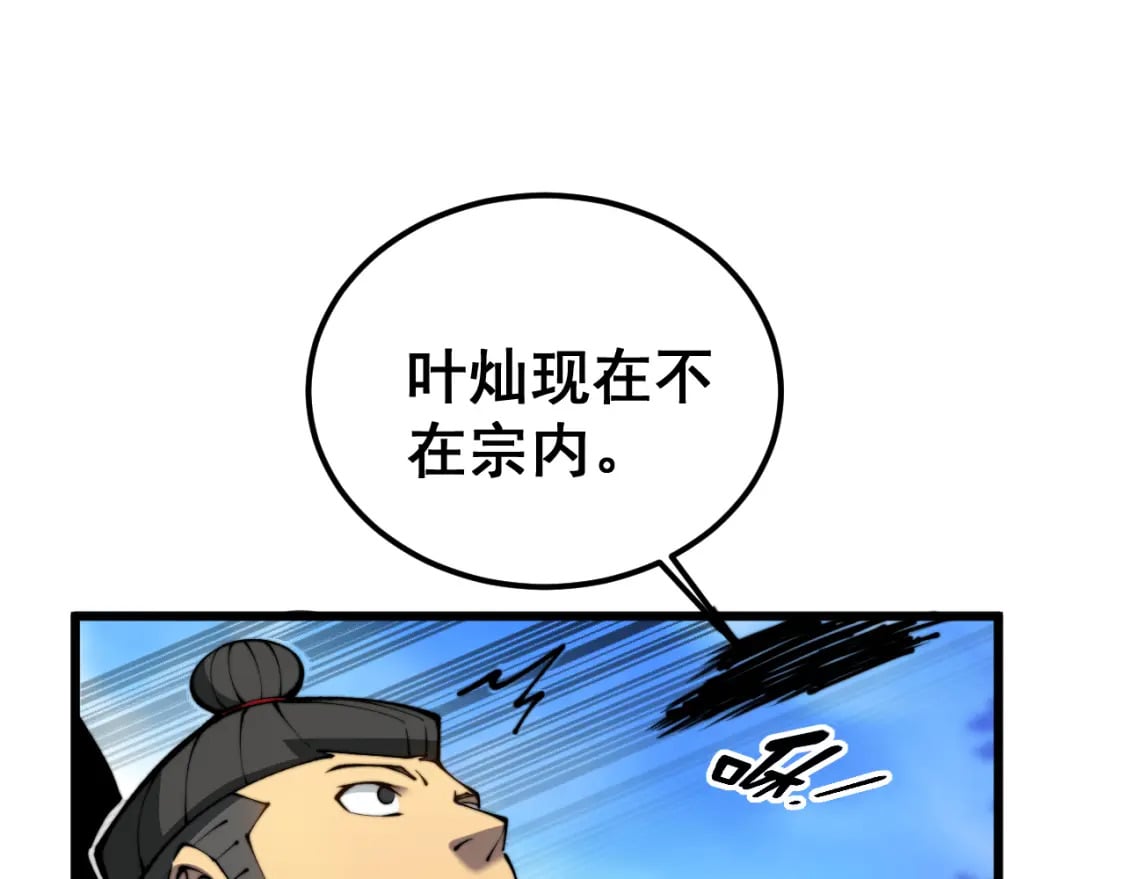 第411话 道友82