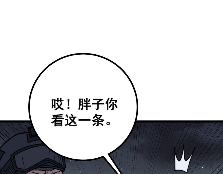 第219话 门主的威严54