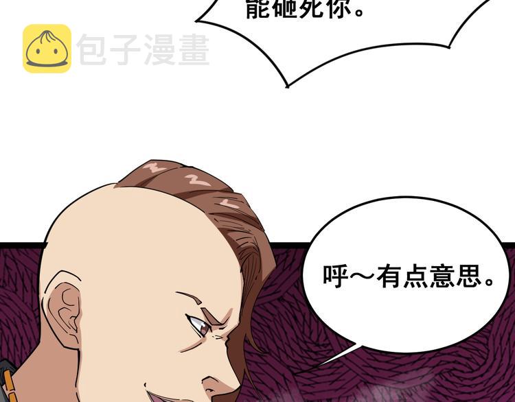 第6话：秋名山上行人稀53