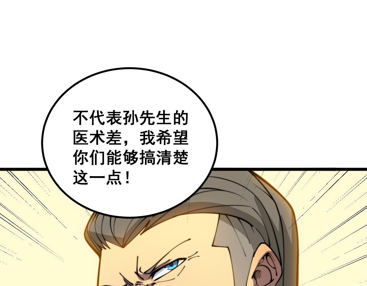 第385话 天生异象54