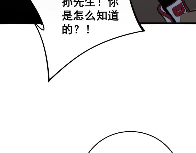 第155话 狗名字14