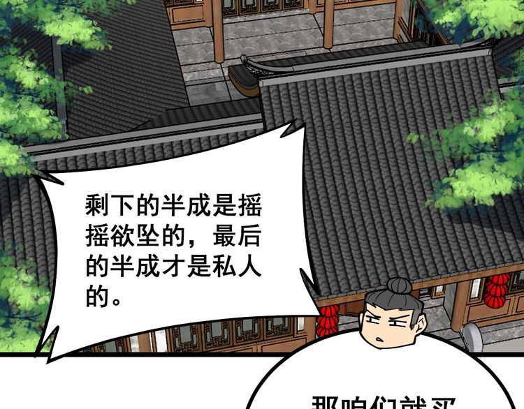 第227话 人殉122