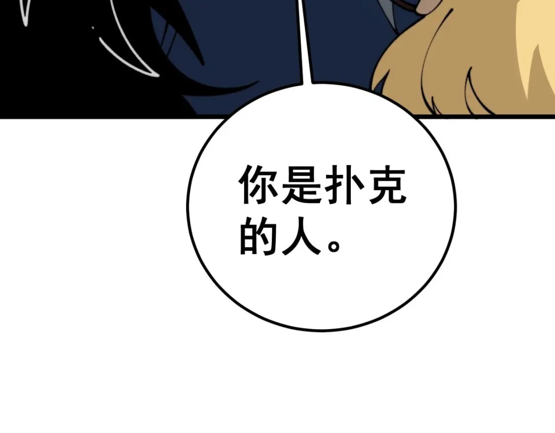 第428话 万里高空108
