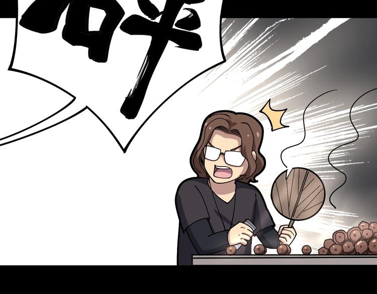 第49话 你觉得你飘了？89