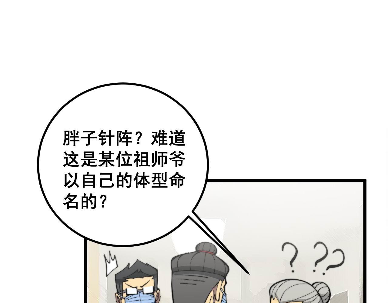 第337话 大妈的病108