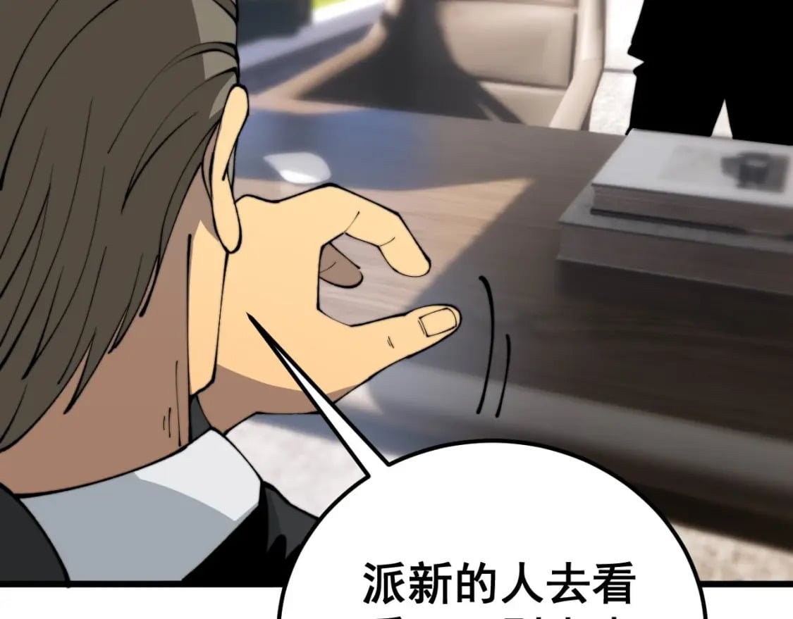 第423话 千年血蚕92