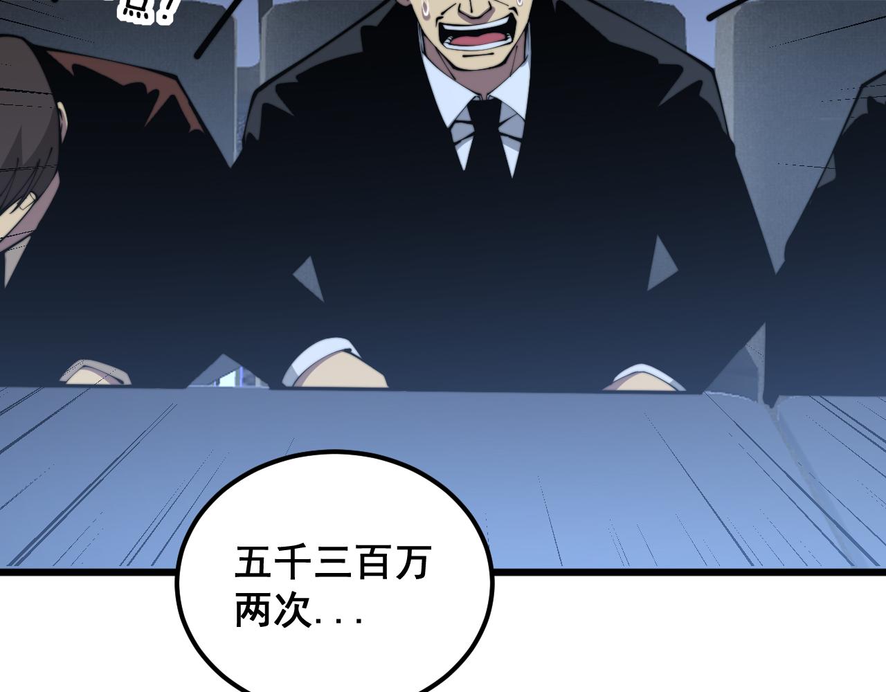 第359话 二流器材77