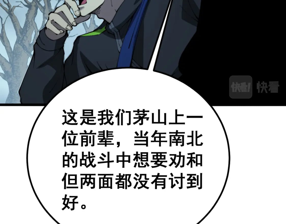 第415话 鬼草之王56