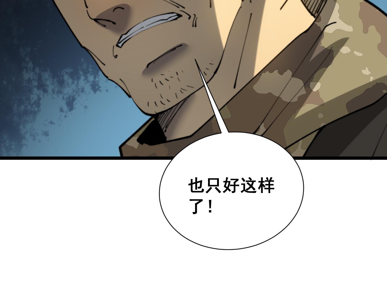 第391话 忠诚蛊112