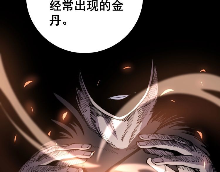 第167话 搞我病人？20