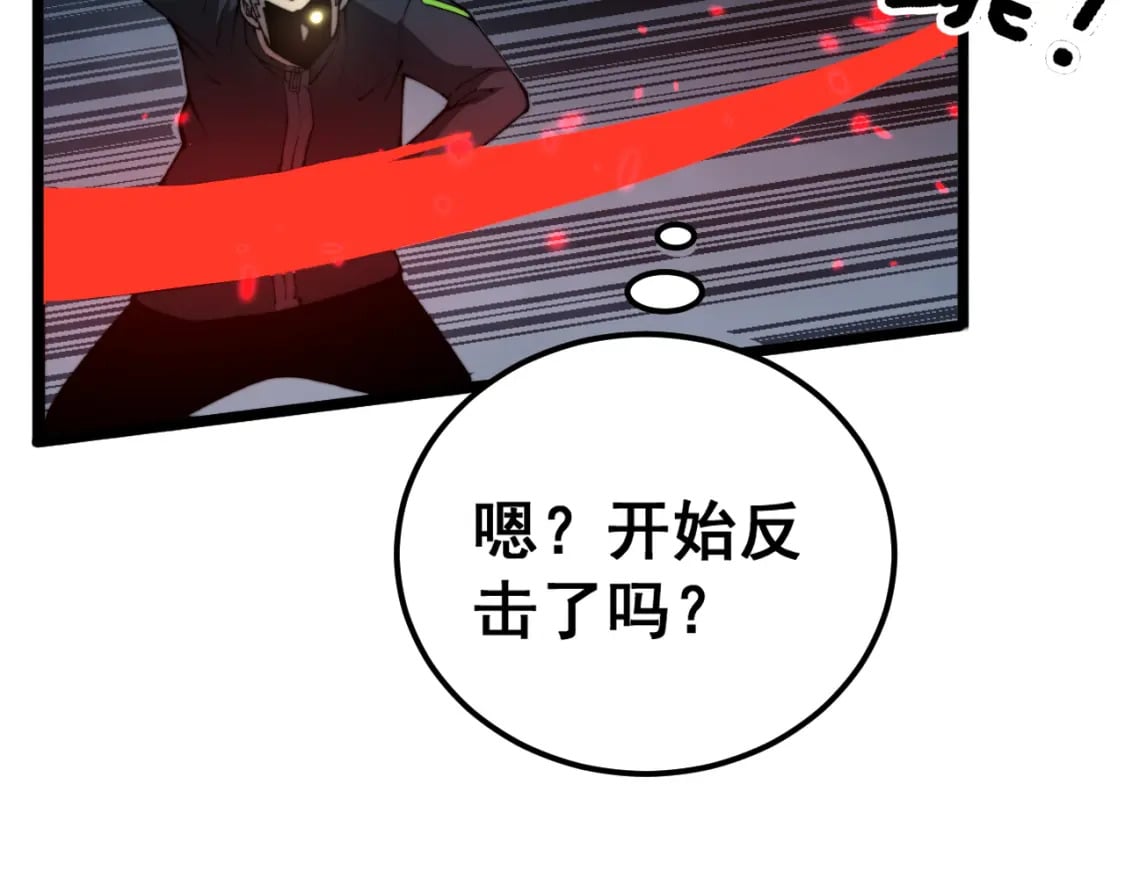 第419话 圈套103