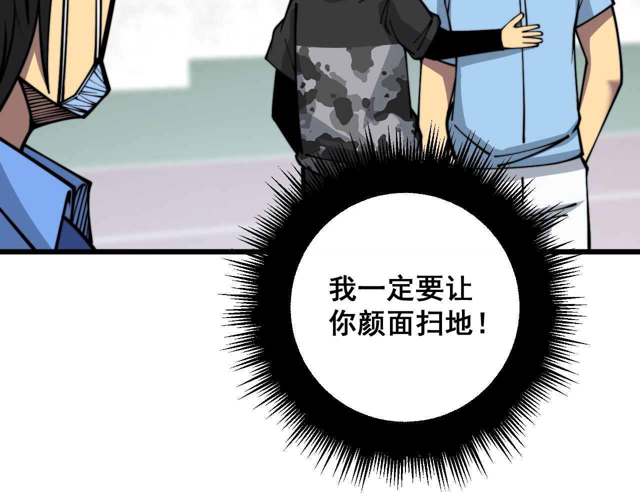 第356话 一球成名9