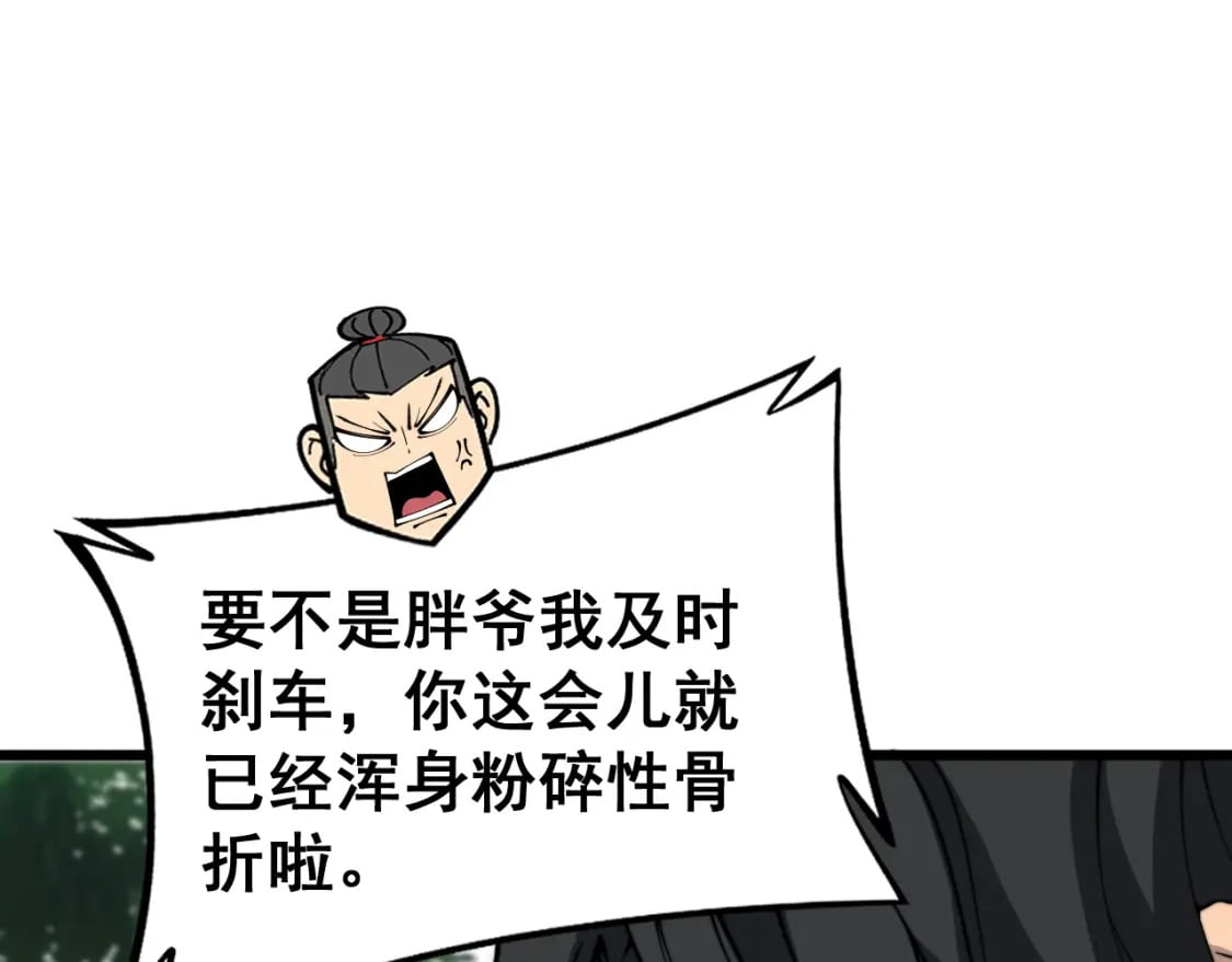 第408话 恒非子98