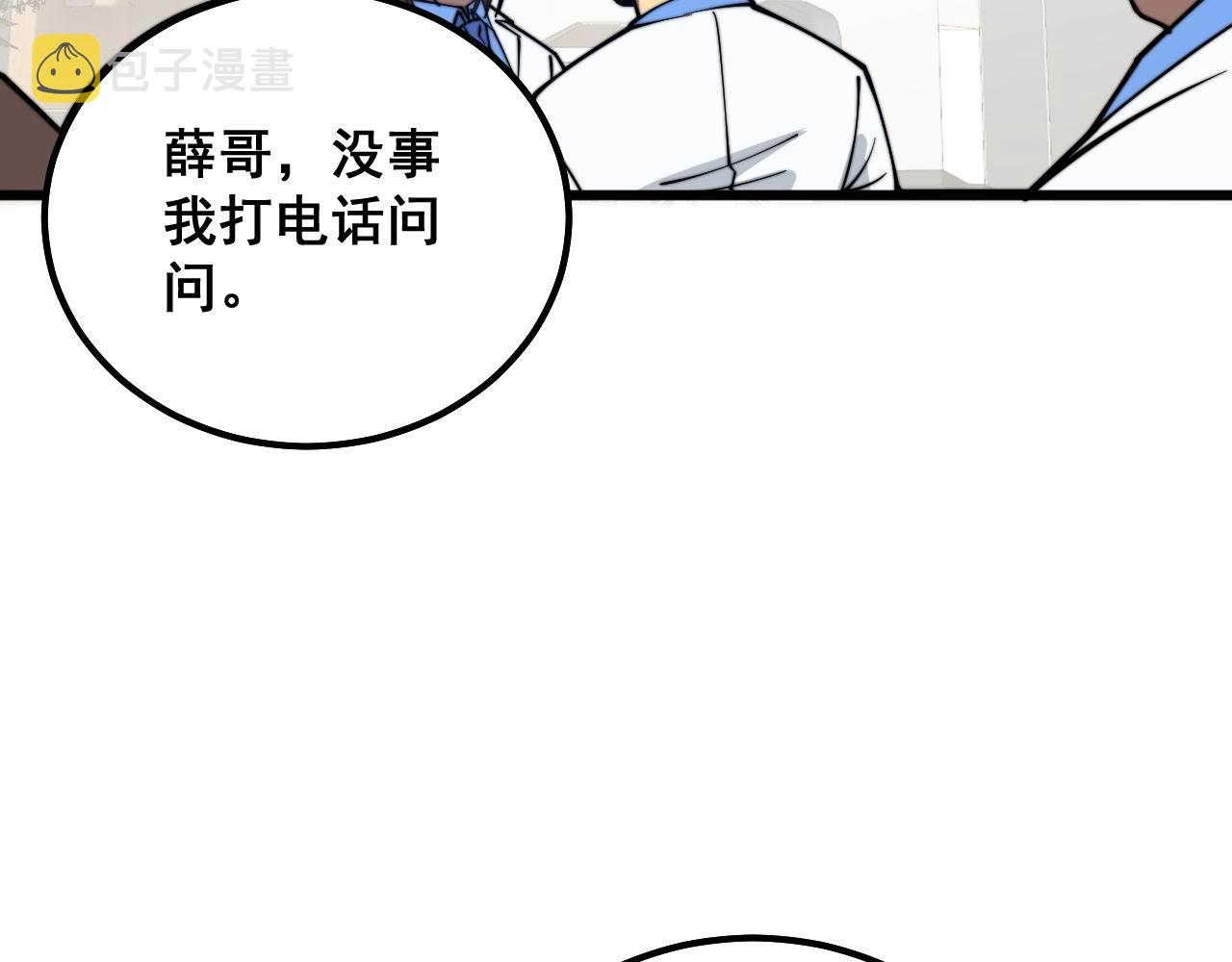 第333话 独门医术139