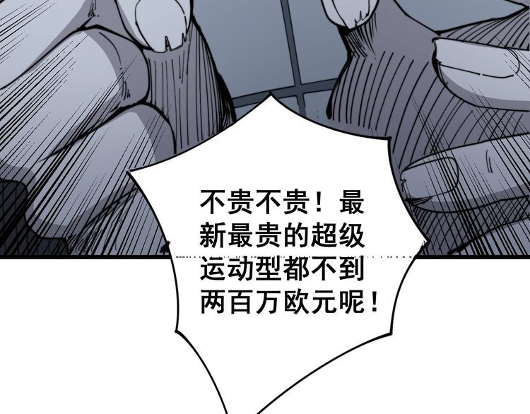 第120话 黑妖石149