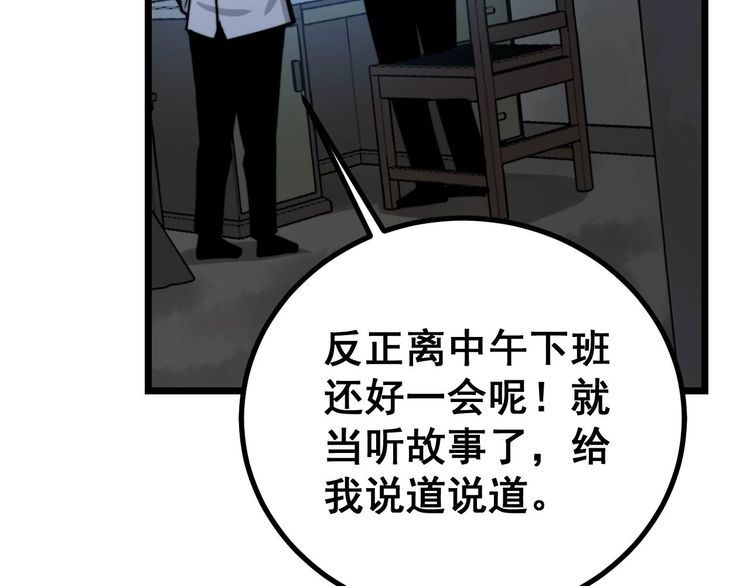 第232话 大汗脚39