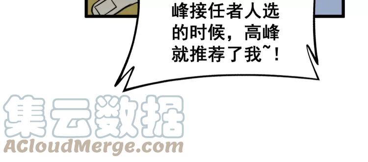 第248话 老本行88