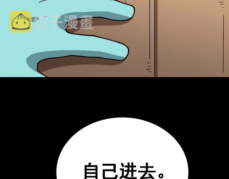 第37话：药到病除！86