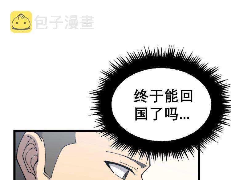 第203话 公报私仇！41