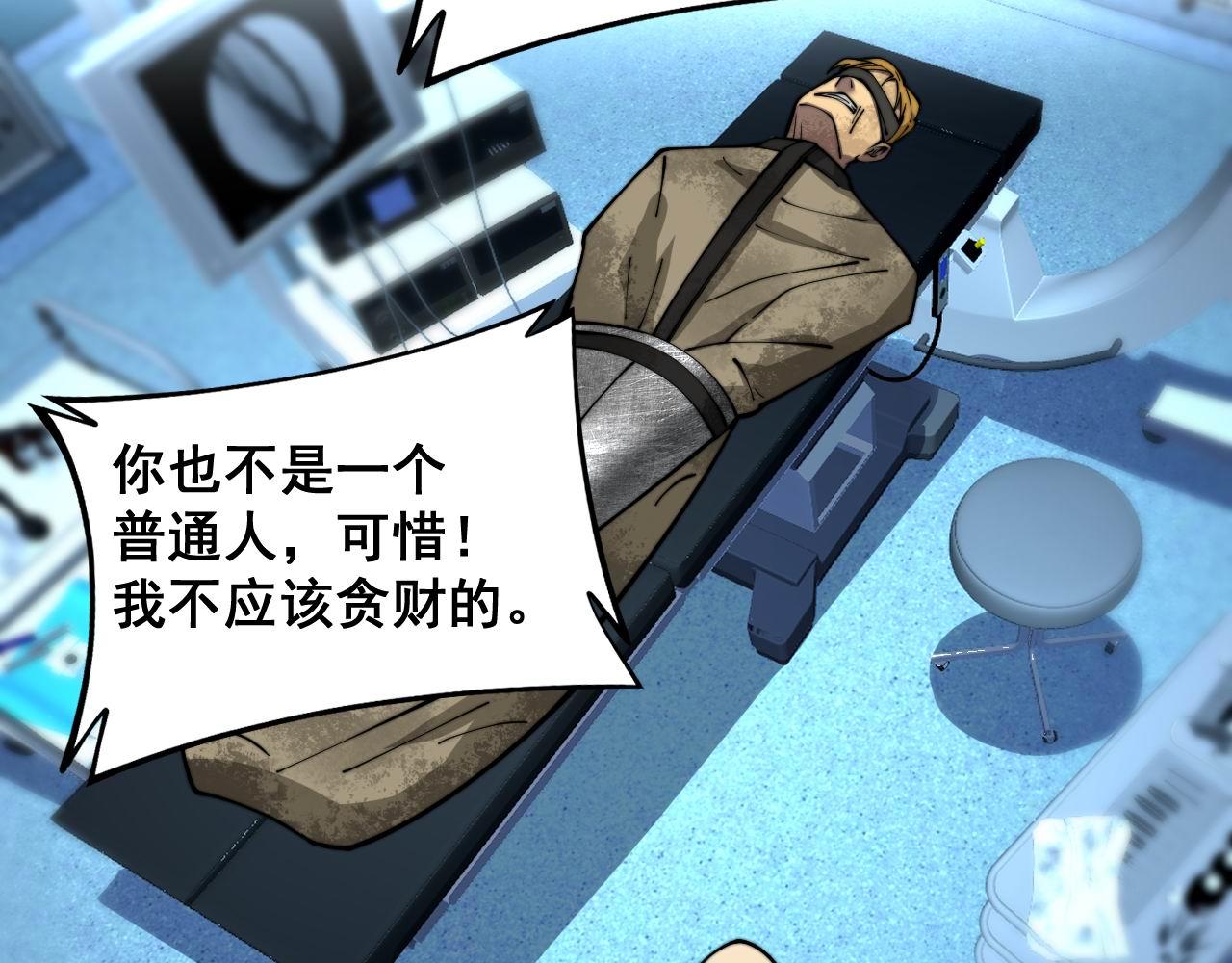 第393话 恶徒59