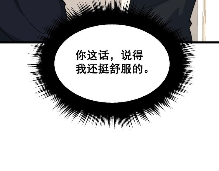 第191话 特权卡27