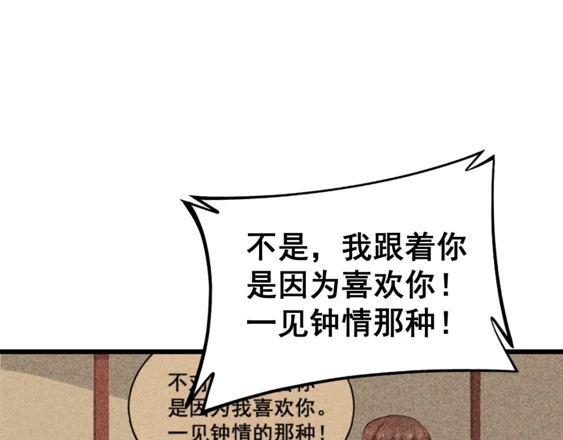 第439话 修罗场137