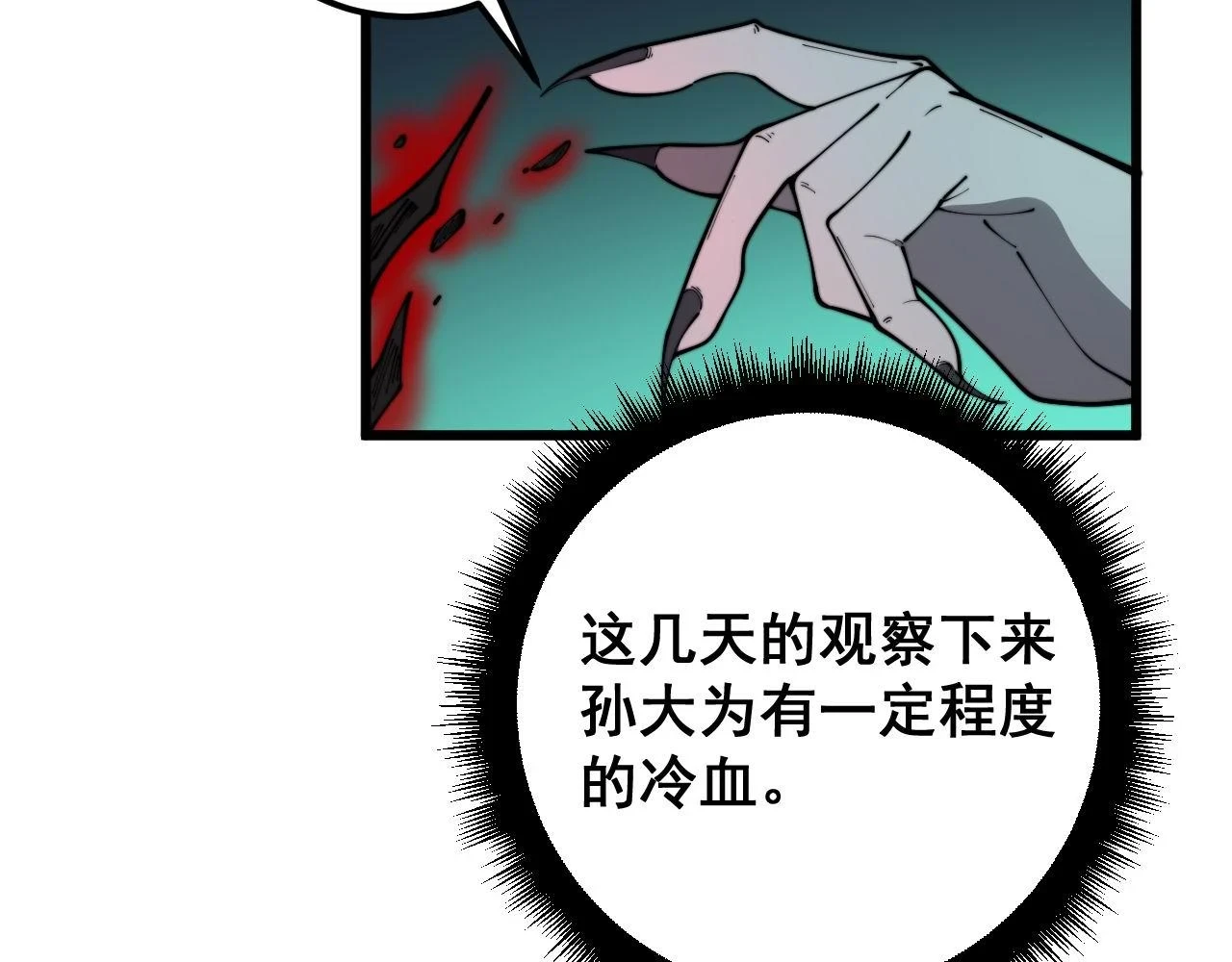 第398话 互掐68