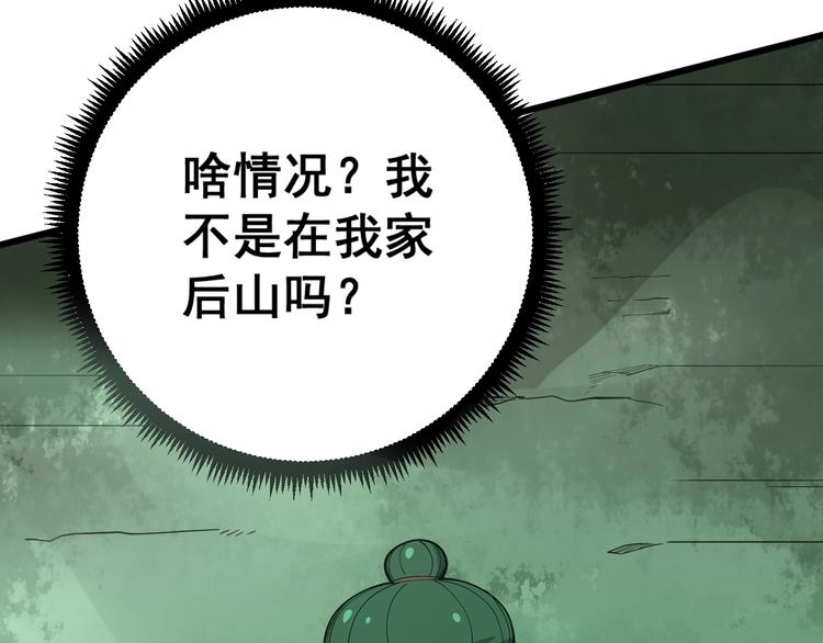 第61话 百狞缠身！69
