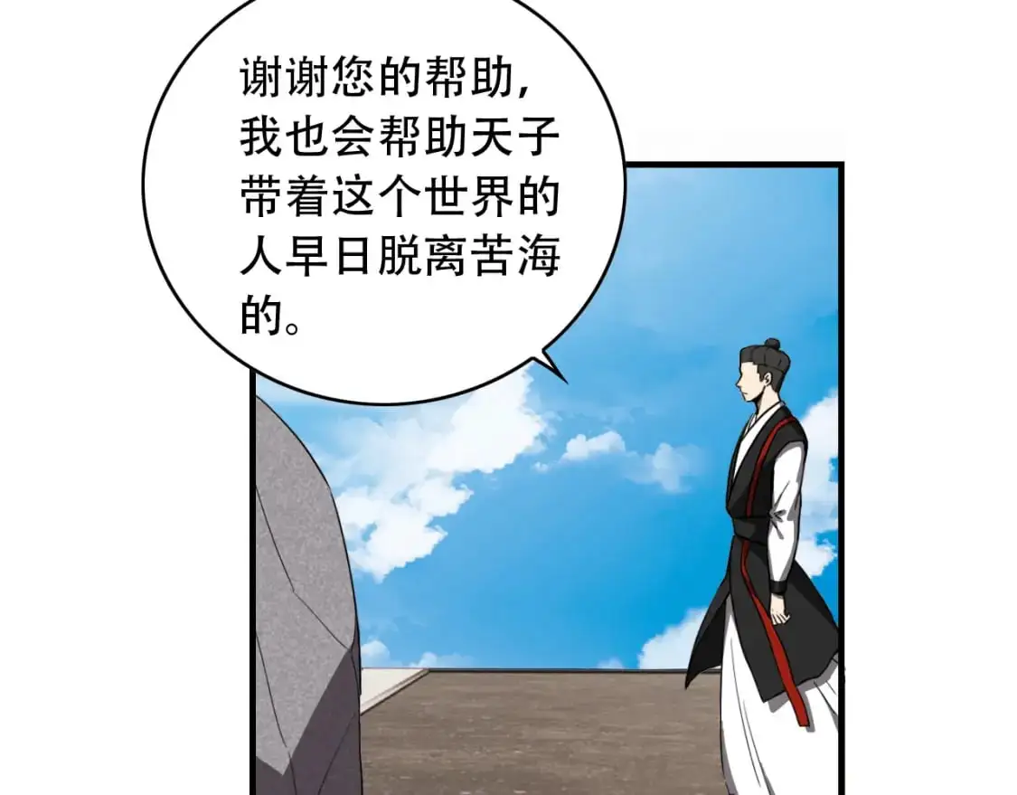 第455话 封印88