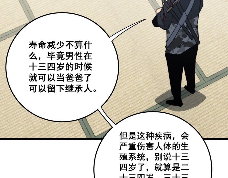 第172话 抛钩子！26