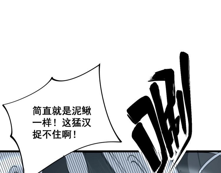 第158话 胖泥鳅4