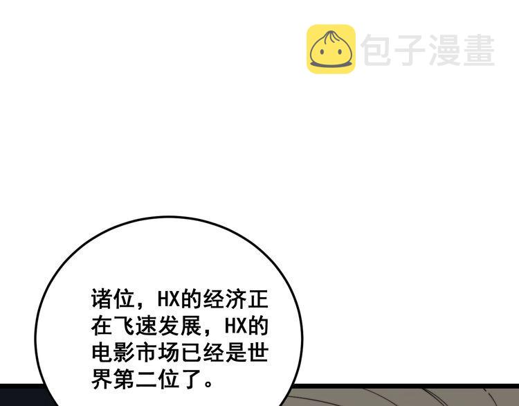 第201话 龙门影业128