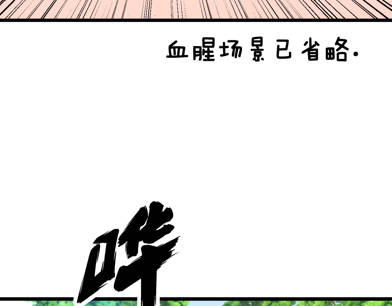 第319话 杀猪宝刀55
